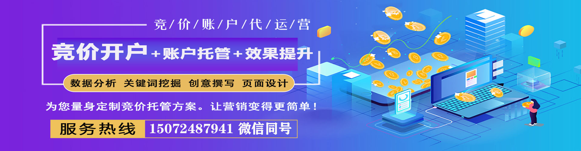 井研信息流投放